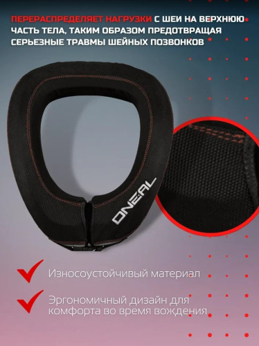 Oneal Защита шеи NX1 черный в Тюмени