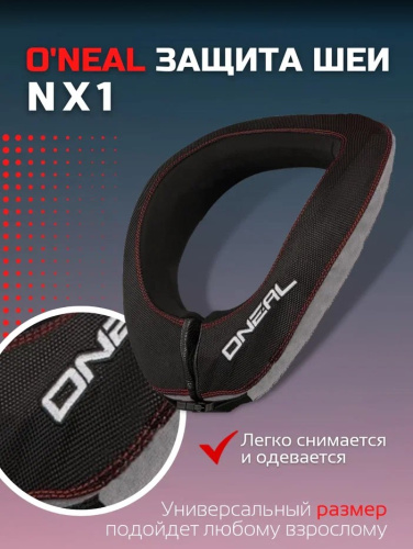 Oneal Защита шеи NX1 черный в Тюмени