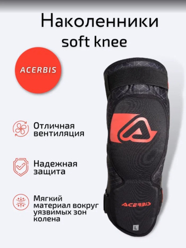 Acerbis Защита коленей Soft Knee Black/Red в Тюмени